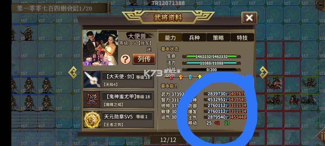 三国志吕布传 v100.19.0 360版 截图