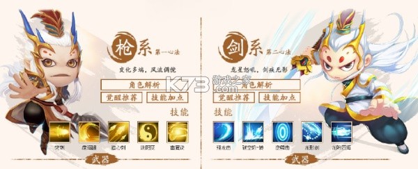 造梦西游4 v3.0.1.5 vivo版本 截图