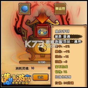 造梦西游4 v3.0.1.5 魅族登录版下载 截图