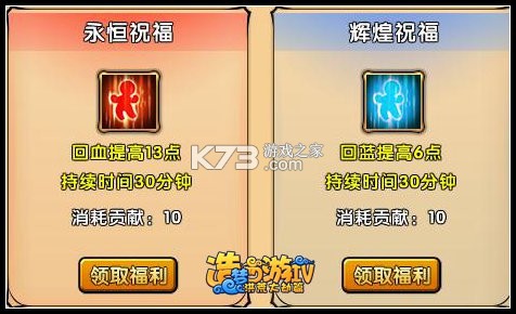 造梦西游4 v3.0.1.5 魅族登录版下载 截图