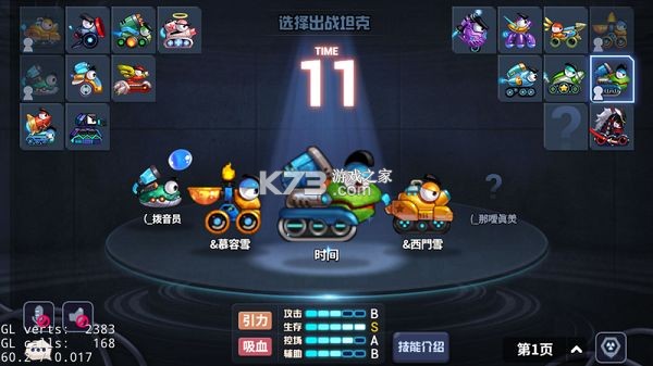 坦克大决战 v1.9482 华为版 截图