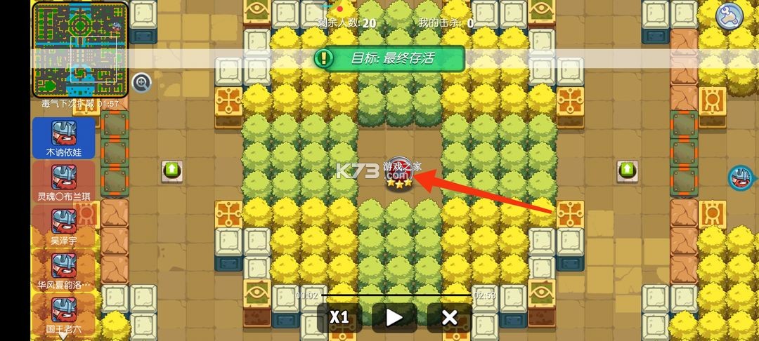放学别跑 v2.7.9 小米版 截图