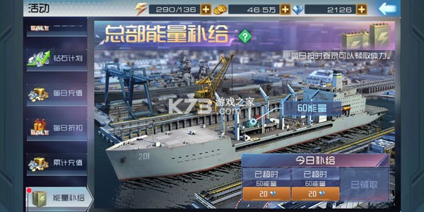 现代海战 v1.0.116 360版本 截图