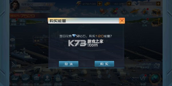 现代海战 v1.0.116 360版本 截图