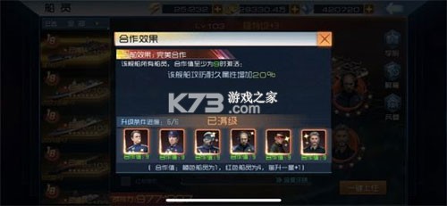 现代海战 v1.0.118 oppo客户端下载 截图