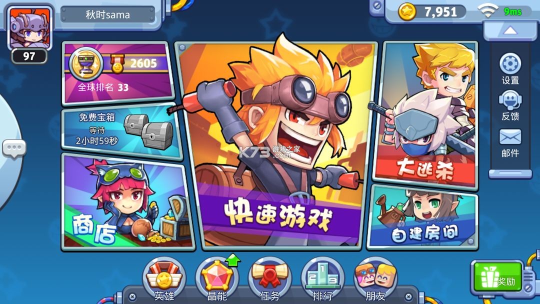 放学别跑 v2.7.10 魅族版下载 截图