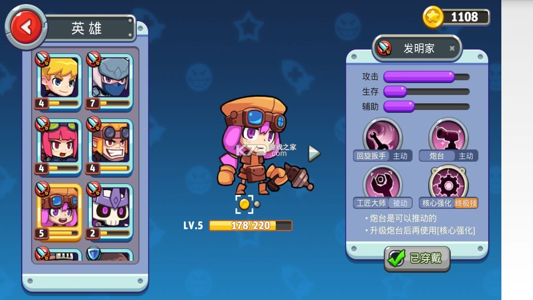 放学别跑 v2.7.10 魅族版下载 截图