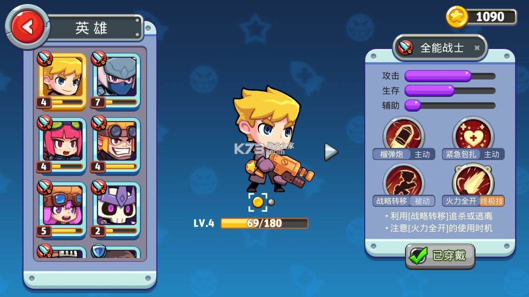 放学别跑 v2.7.10 魅族版下载 截图