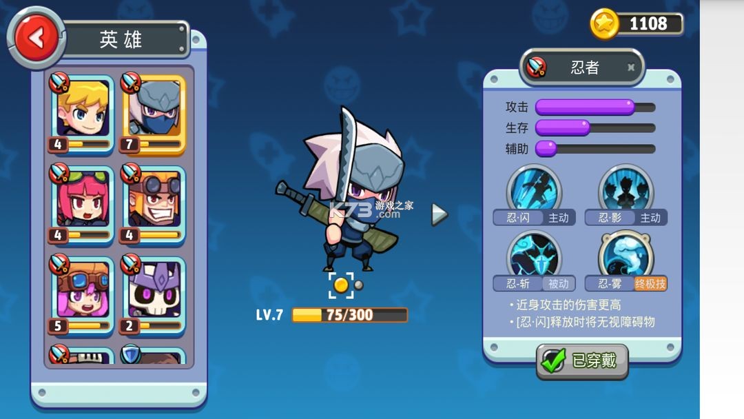 放学别跑 v2.7.10 魅族版下载 截图