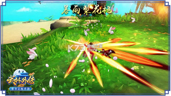 武林外传 v1.33.351 小米版本 武林外传 v1.33.351 小米版本