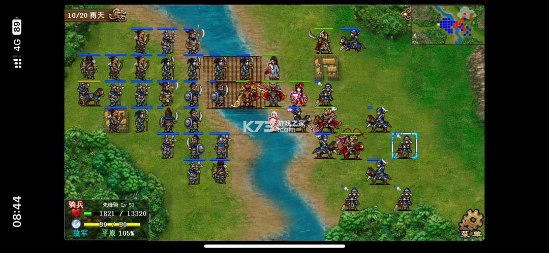 豪华曹魏传 v1.8.40 vivo版 截图