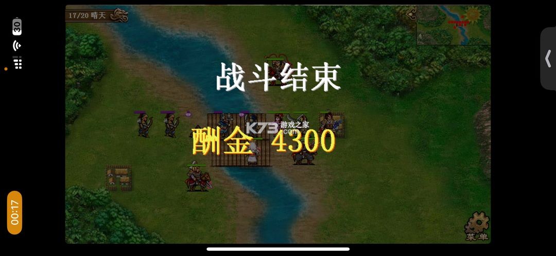 豪华曹魏传 v1.8.40 vivo版 截图