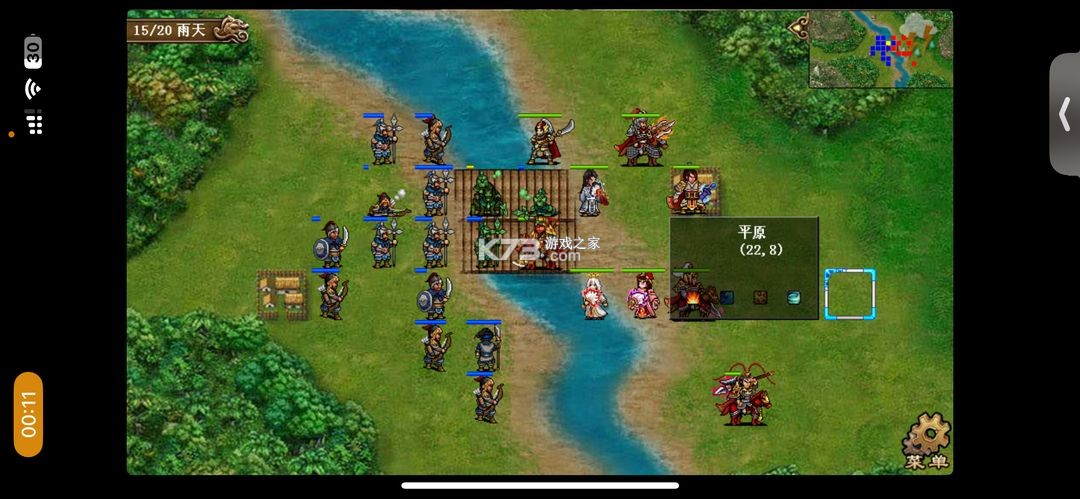 豪华曹魏传 v1.8.40 vivo版 截图