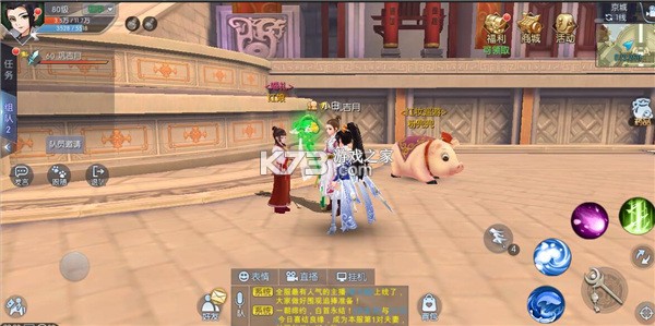 武林外传手游 v1.33.351 vivo客户端