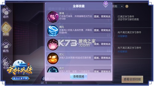 武林外传手游 v1.33.351 腾讯版本 截图