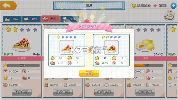 萌猫物语 v1.11.26 应用宝版下载 截图