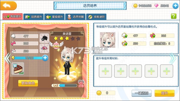 萌猫物语 v1.11.26 应用宝版下载 截图