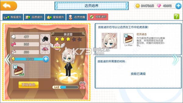 萌猫物语 v1.11.26 应用宝版下载 截图