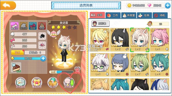 萌猫物语 v1.11.26 应用宝版下载 截图