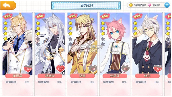 萌猫物语 v1.11.26 应用宝版下载 截图