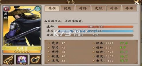 战棋三国 v10.5.00 360版 截图