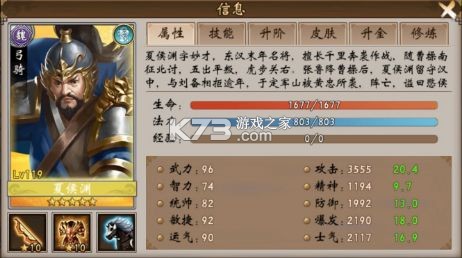 战棋三国 v10.5.00 360版 截图