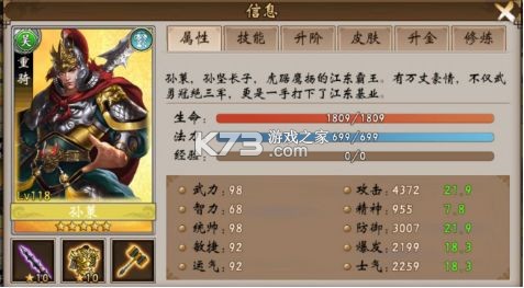 战棋三国 v10.5.00 360版 截图