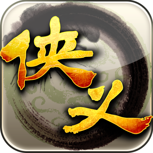 侠义华为版v1.0.550006