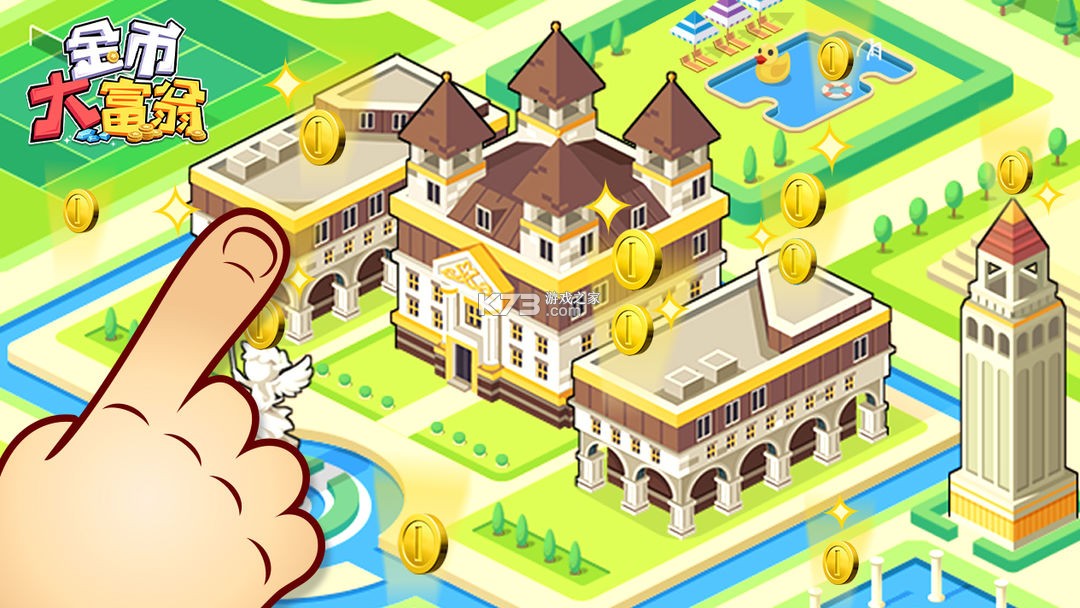 金币大富翁 v4.0.0 华为版 截图