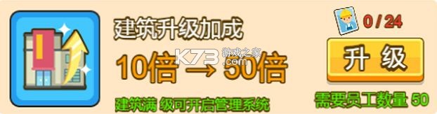 金币大富翁 v4.0.0 oppo版本 截图
