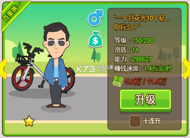 金币大富翁 v4.0.0 vivo版 截图