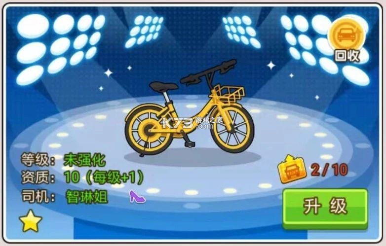 金币大富翁 v4.0.0 vivo版 截图