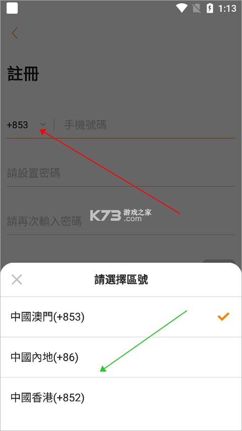 Mpay v6.2.1 澳门钱包app下载 截图