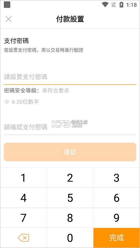Mpay v6.2.1 澳门钱包app下载 截图