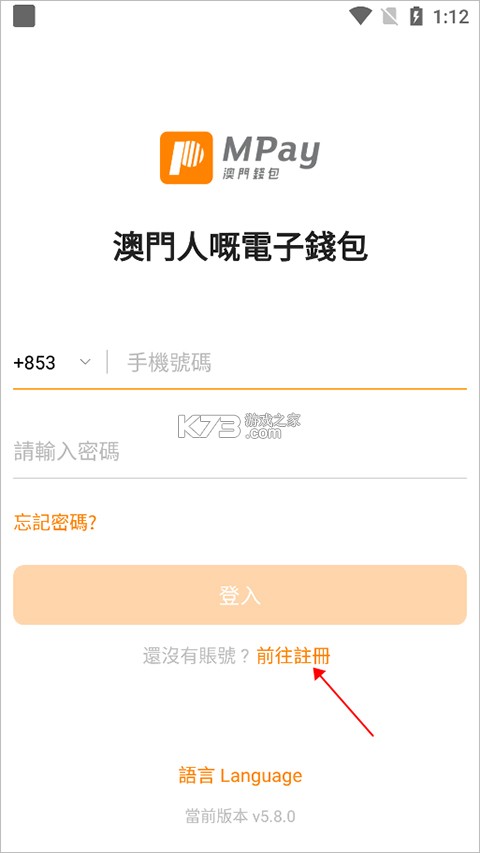 Mpay v6.2.1 澳门钱包app下载 截图