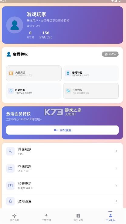九图游戏盒子 v1.0.1 app 截图