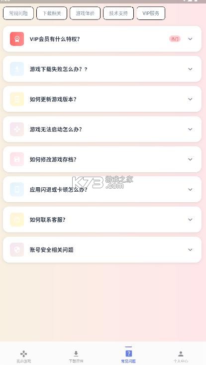 九图游戏盒子 v1.0.1 app 截图