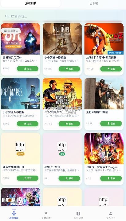 九图游戏盒子 v1.0.1 app 截图