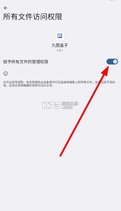九图游戏盒子 v1.0.1 app 截图