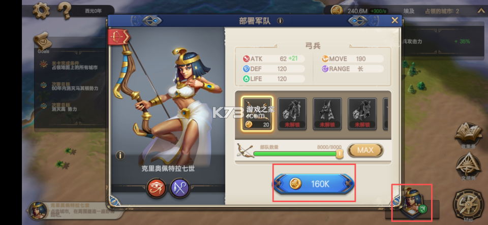 征服者时代 v1.0 破解版内置修改器