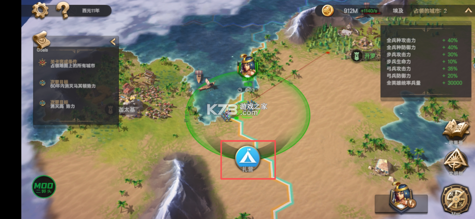 征服者时代 v1.0 破解版内置修改器