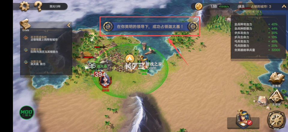 征服者时代 v1.0 破解版内置修改器