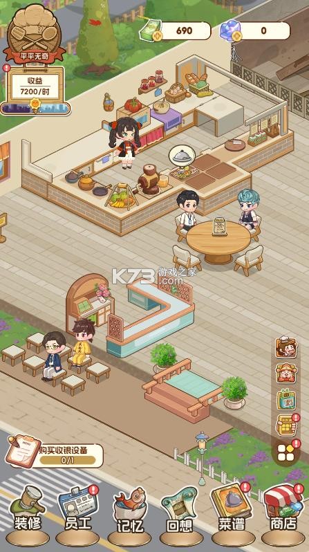 今晚吃大餐 v1.0.2 游戏 截图