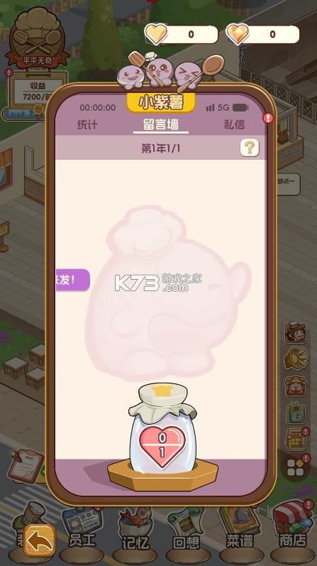 今晚吃大餐 v1.0.2 游戏 截图