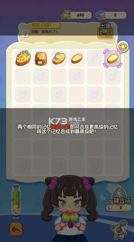 今晚吃大餐 v1.0.2 游戏 截图