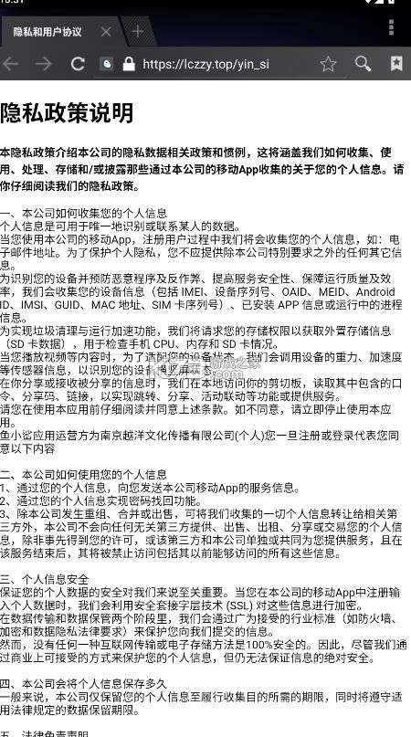 鱼小鲨魔术 v2 app下载安装 截图