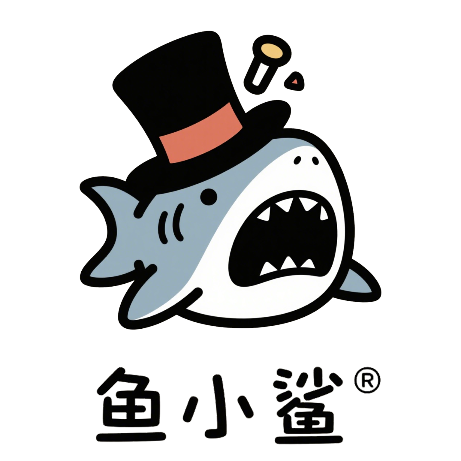 鱼小鲨魔术 v2 app下载安装