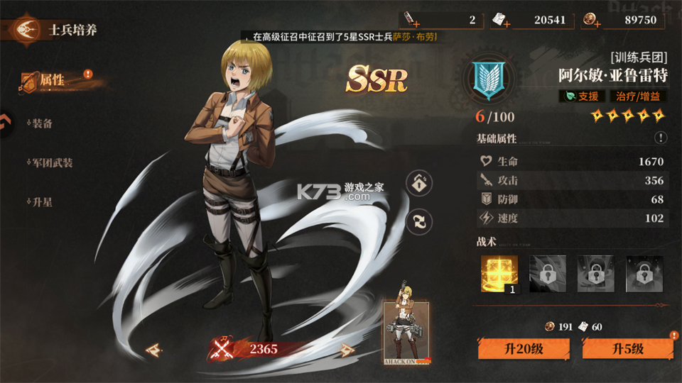 勇士觉醒 v1.0.1 手游官方版 截图