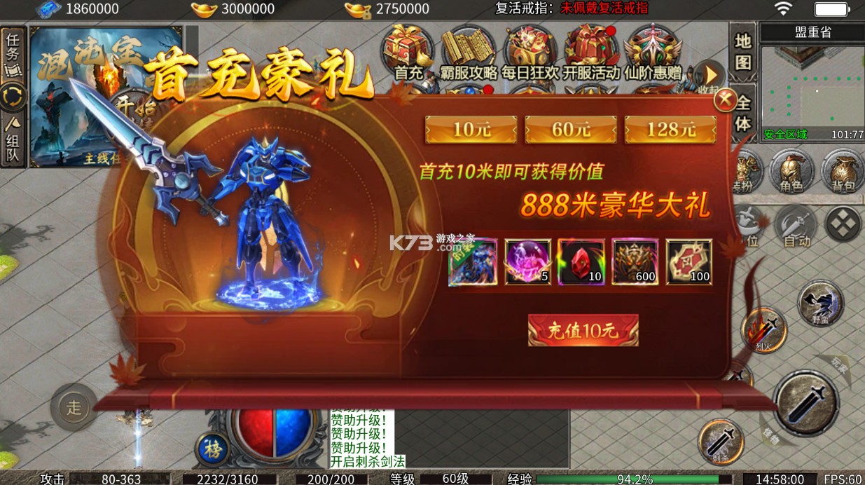 破镜重圆 v1.0.2 天天送万充版 截图
