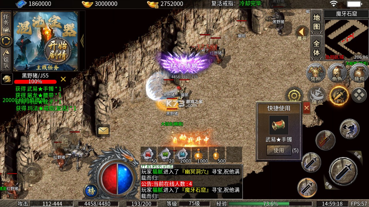 破镜重圆 v1.0.2 天天送万充版 截图